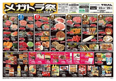 りんくうタウン店_表