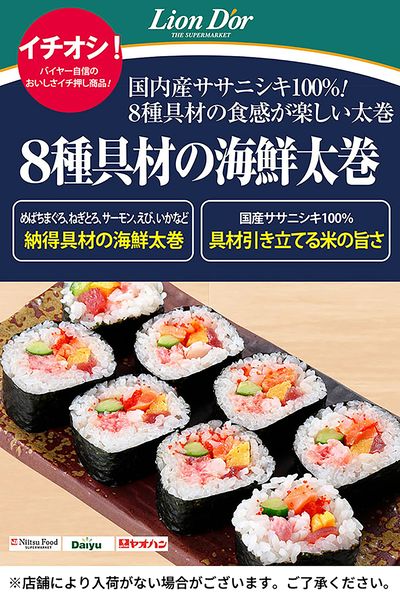 リオン・ドールのおいしさ宣言!