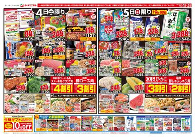 7/4号 オモテ