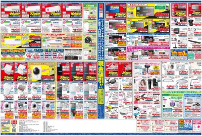 新製品が安いケーズデンキ_うら