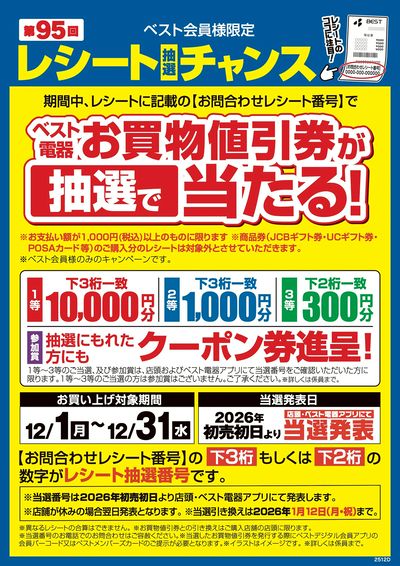 LINEチラシ│LINEでお得なチラシ情報を簡単にチェック