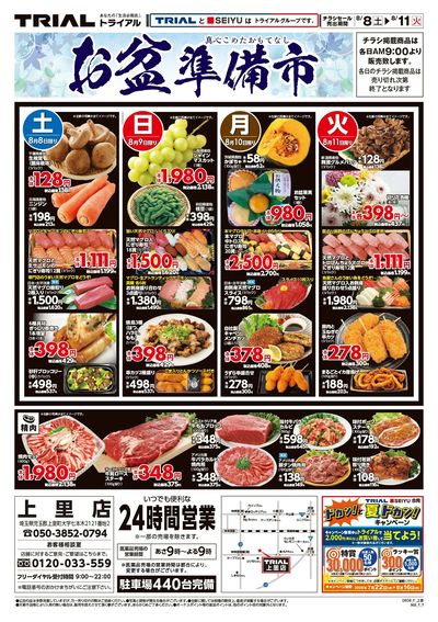 上里店_表
