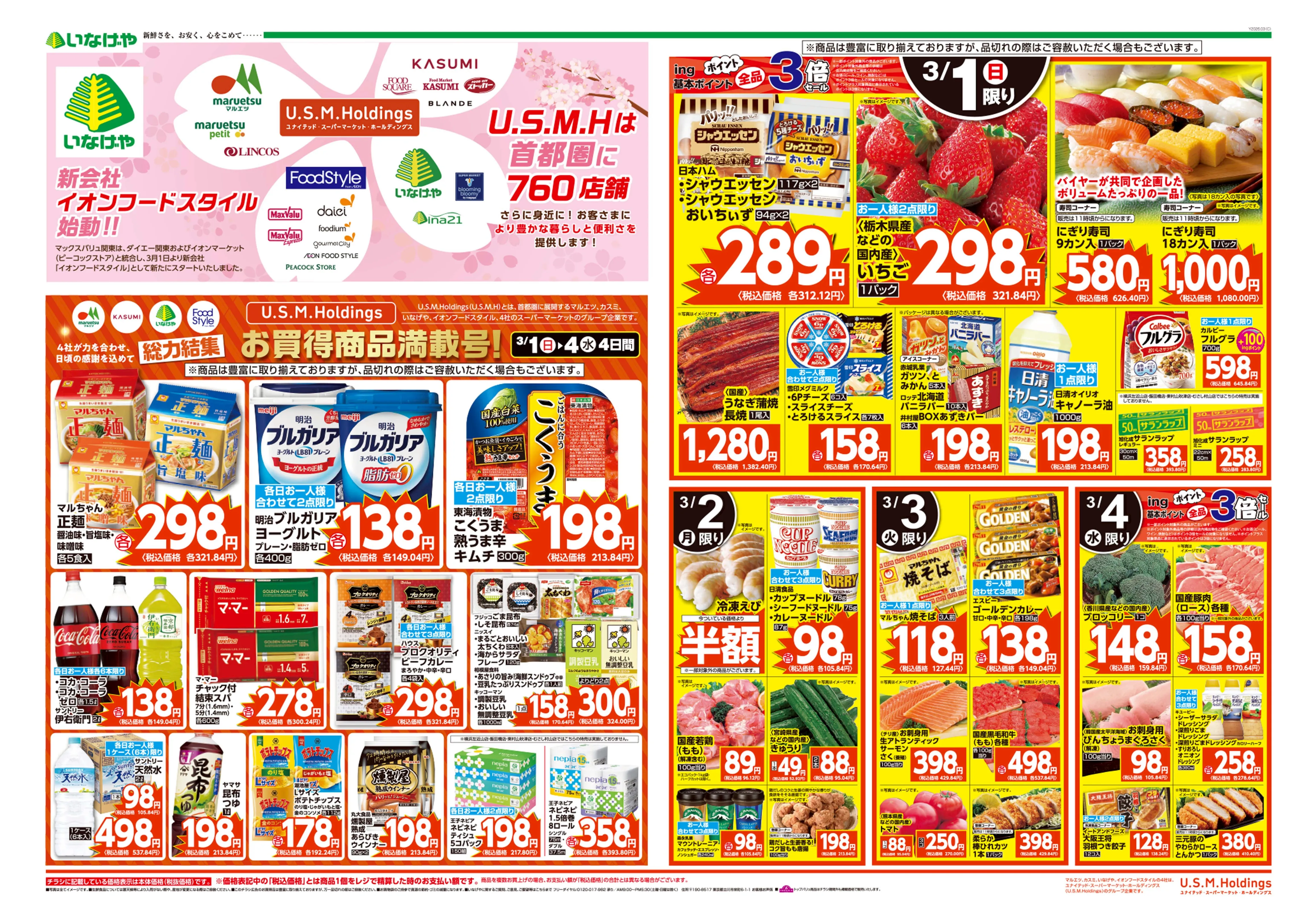 LINEチラシ│LINEでお得なチラシ情報を簡単にチェック