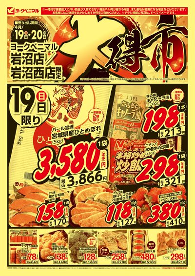 大得市 オモテ