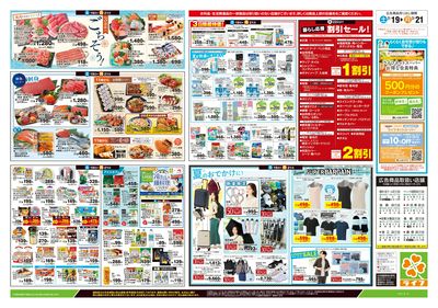 7/19号 土用の丑の日