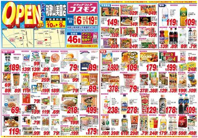 26/6/6~26/6/19 和歌山美園店-表