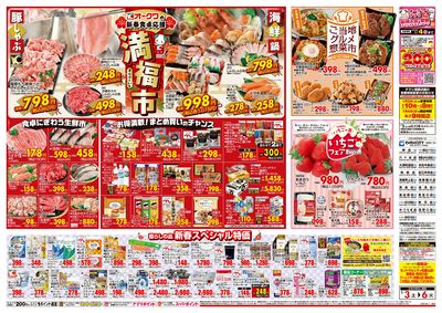 LINEチラシ│LINEでお得なチラシ情報を簡単にチェック