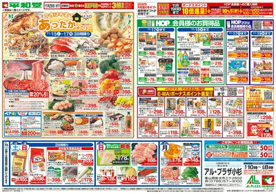 11/15(土)~あったかメニュー