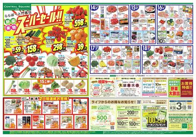 ららぽーと門真店別版