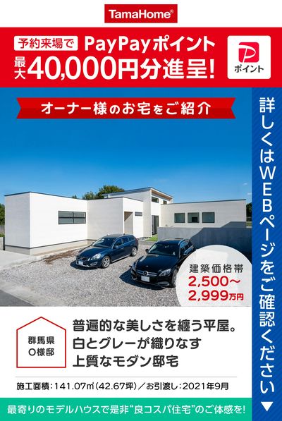 建築実例⑤