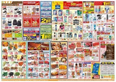 お買い得価格満載!「ライフ祭」