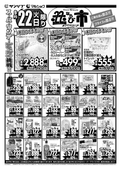 並び市_別府_裏