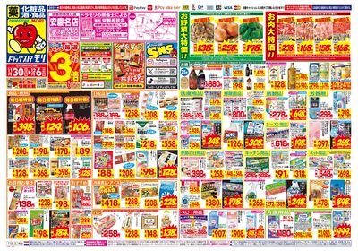 11/30~12/6チラシ オモテ