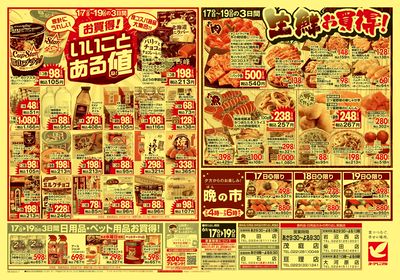 6/17号 ウラ