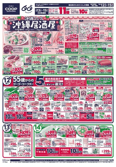 2/12号 オモテ