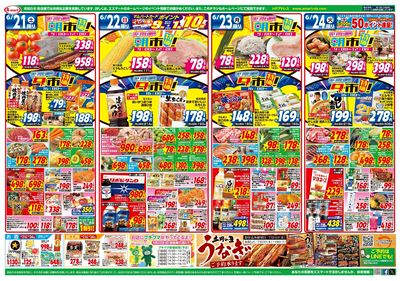 毎日朝市・夕市特価!!