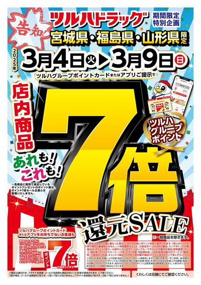 鶴羽様確認ページ ぶり