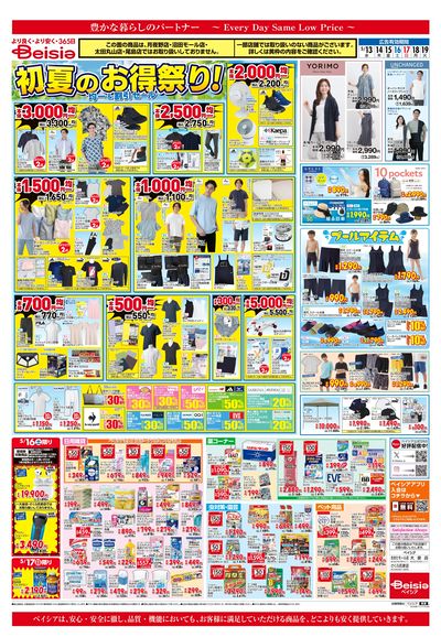 5/13号 ウラ
