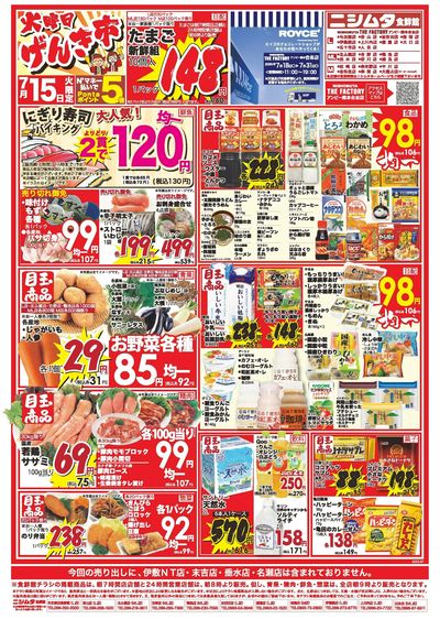 火曜げんき市