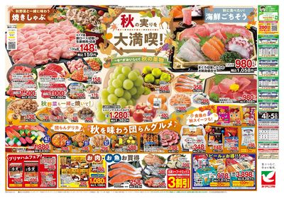 10/4号 ウラ