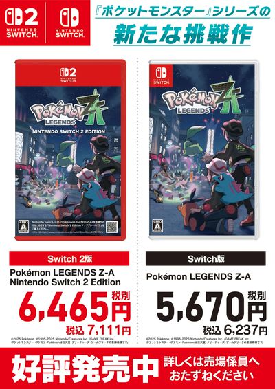 「ポケットモンスター」シリーズの新たな挑戦作