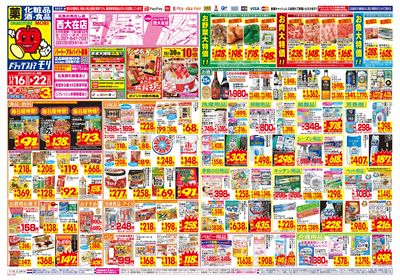 11/16~11/22チラシ オモテ