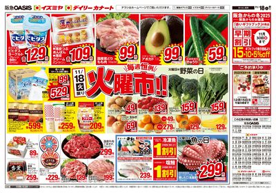 11月18日号オモテ