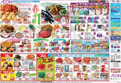 4/18号 ホームコーディ超トクフェス・春中華:裏面