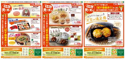 今月の見て見て