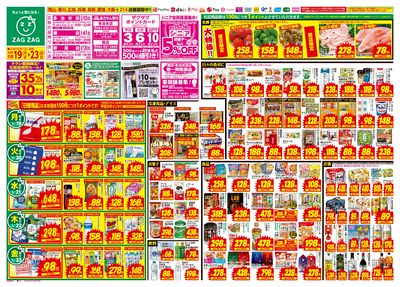5月19日~5月23日(表)