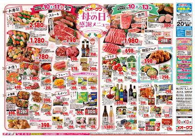 5月10日週末:おもて