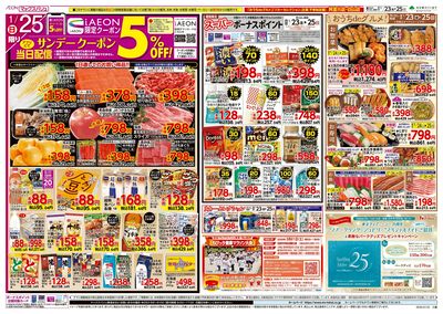 LINEチラシ│LINEでお得なチラシ情報を簡単にチェック