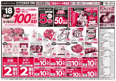 日+月火水市 オモテ