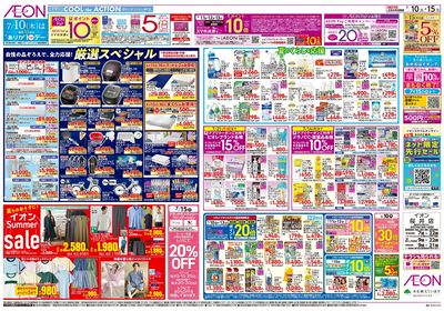 第20週 7/10号 桜井 リニューアルオープン 第2弾