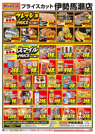 9月1日:おもて