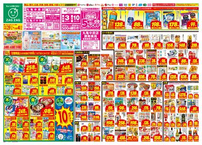 4月29日~5月4日(表)