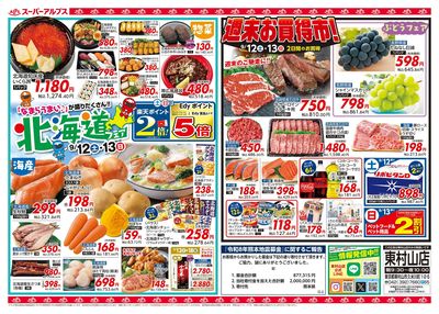 【9/12-18】 表