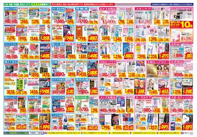 8/2~8/8チラシ ウラ