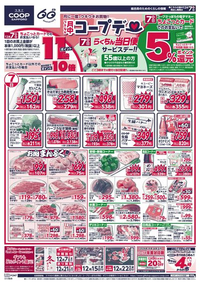 12/7号 オモテ