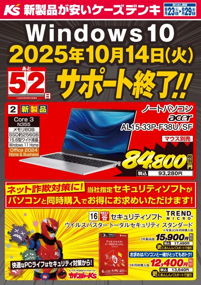 LINEチラシ│LINEでお得なチラシ情報を簡単にチェック