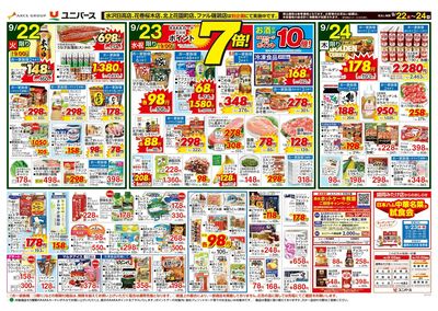 食べて知って!熊本