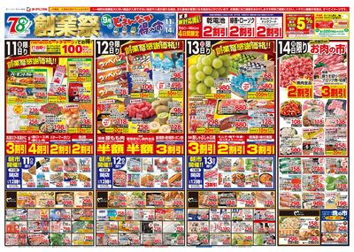 9/11号 オモテ