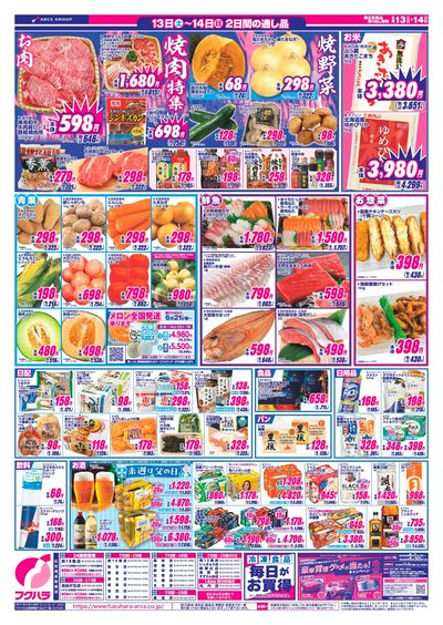 ぴあざフクハラ西18条店 - 株式会社福原