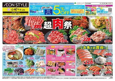 8/20号 小町6店舗合同 小町マルシェ