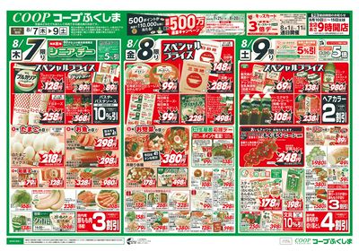 爽快夏メシ オモテ