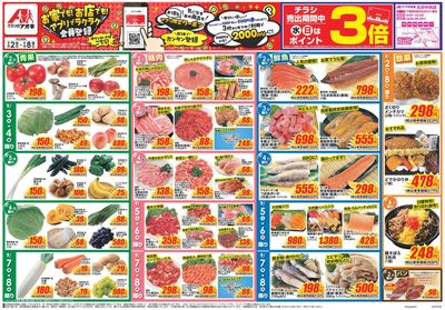 9月2日開始チラシ:表