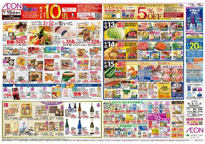 第25週 8/13号 お盆食品大市