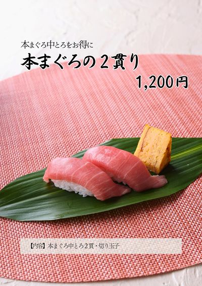 春の本まぐろ祭り④