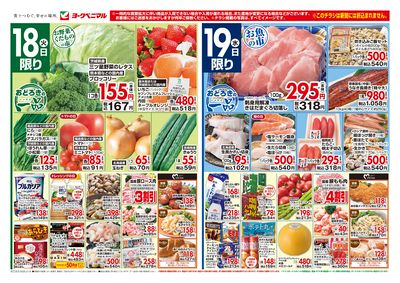 3/18号 オモテ