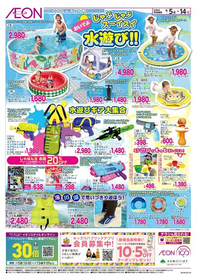 6/5号 おいでよ 水遊び!